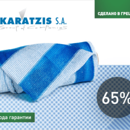 Сетка для затенения KARATZIS Бело-голубая 65% (6 * 50м)
