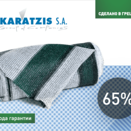 Сетка для затенения KARATZIS Бело-зеленая 65% (6 * 50м)