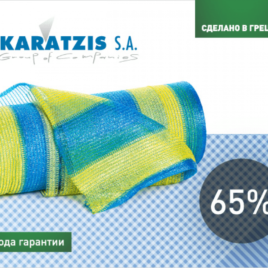 Сетка для затенения KARATZIS Желто-голубая 65% (6 * 50м)