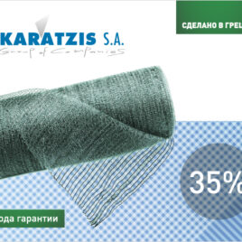 Сетка для затенения KARATZIS Зеленое 35% (8 * 50м)
