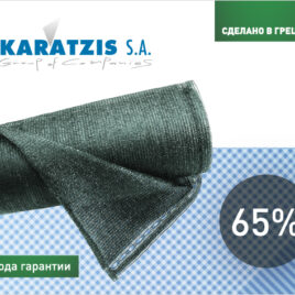 Сетка для затенения KARATZIS Зеленое 65% (8 * 50м)